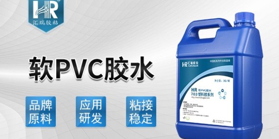 pvc胶水什么牌子好,我来说说有哪些优点