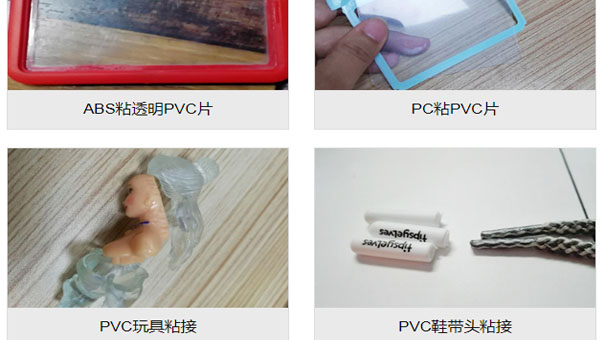 PVC快干胶批发