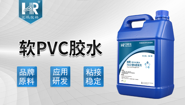 pvc用什么胶水粘牢固