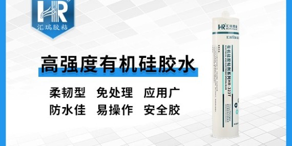 汇瑞硅胶胶水为美容仪公司解决粘接难题！