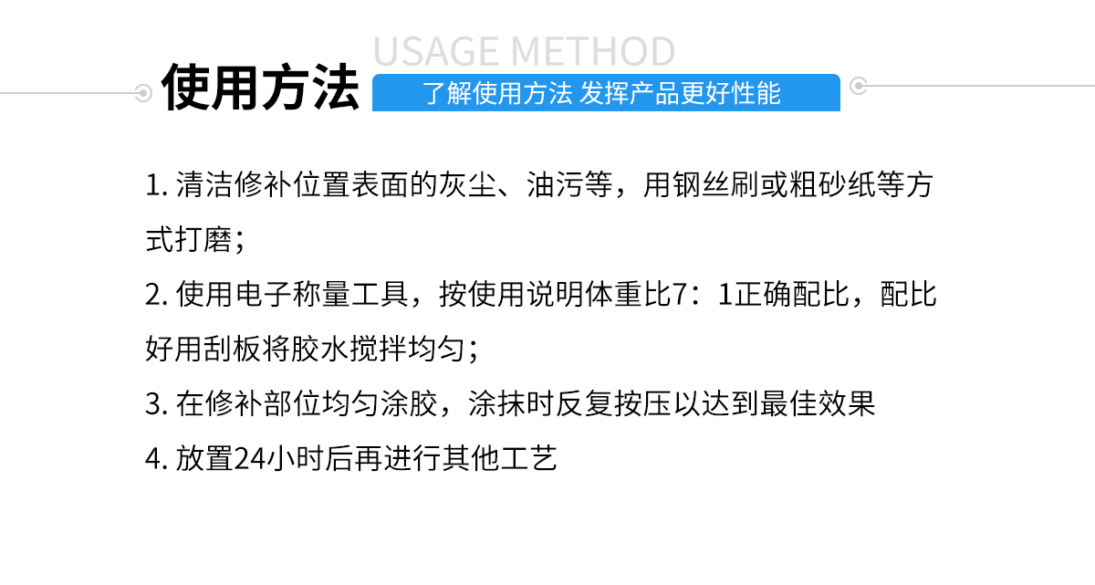 硅胶包金属胶水使用方法