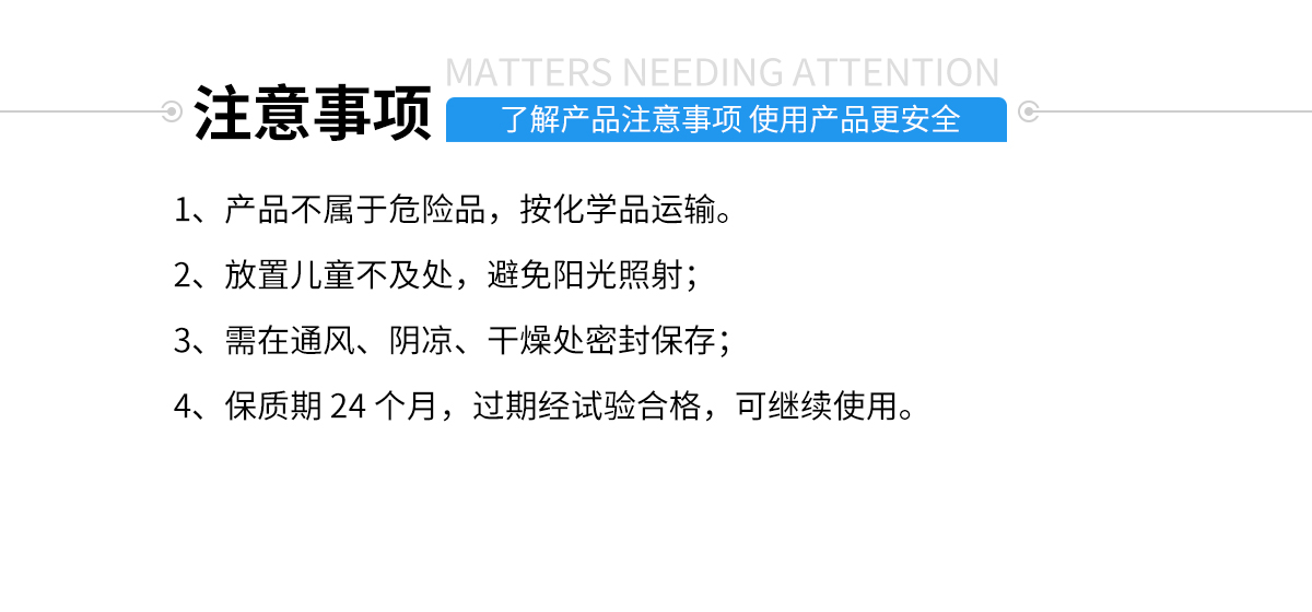 硅胶包金属胶粘剂注意事项