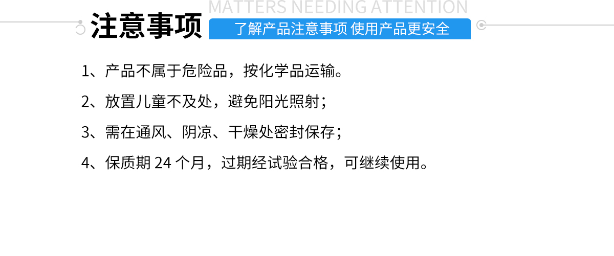 硅胶包金属胶粘剂注意事项