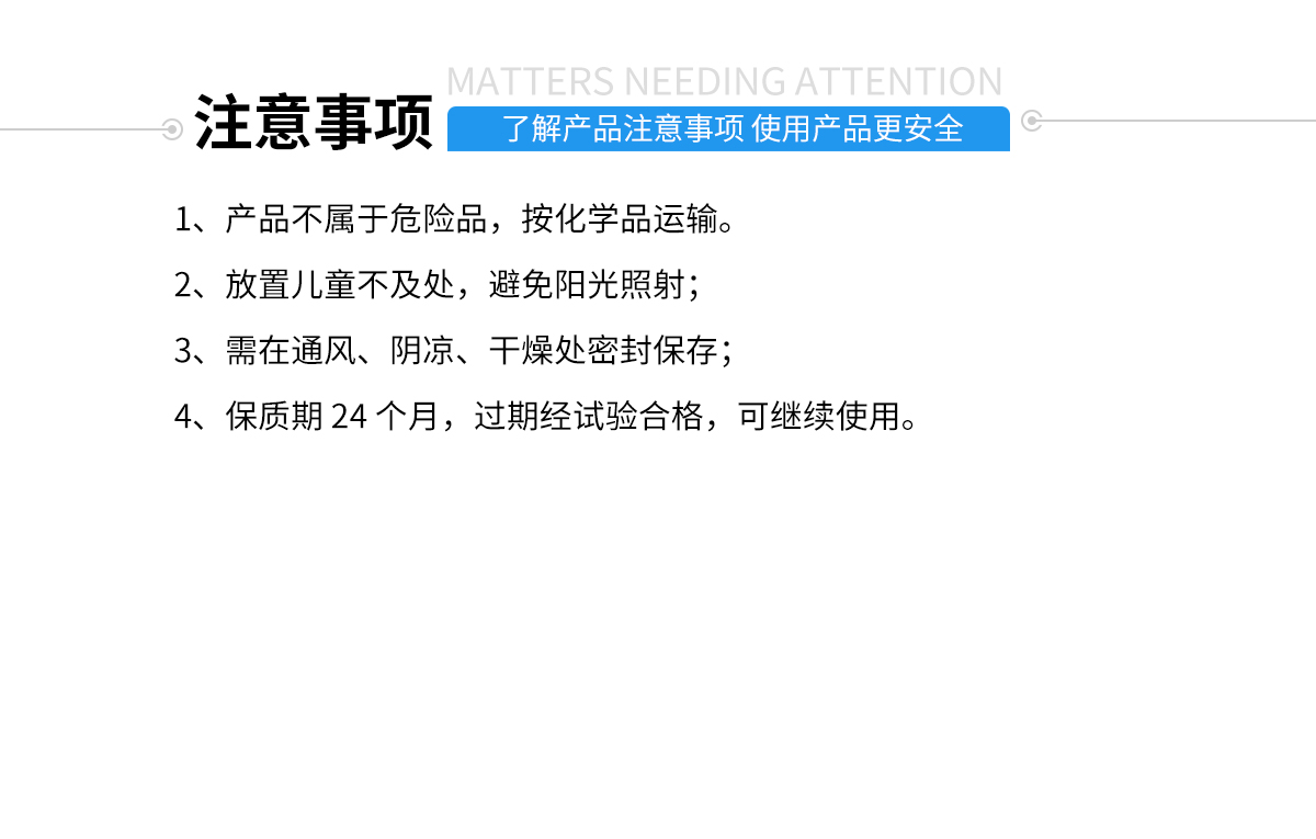 硅胶包金属胶粘剂注意事项