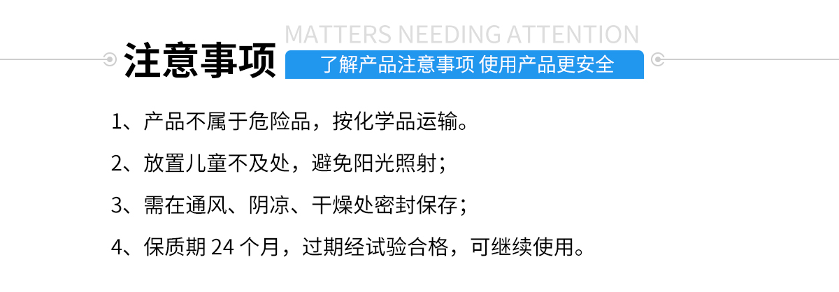 硅胶包金属胶粘剂注意事项