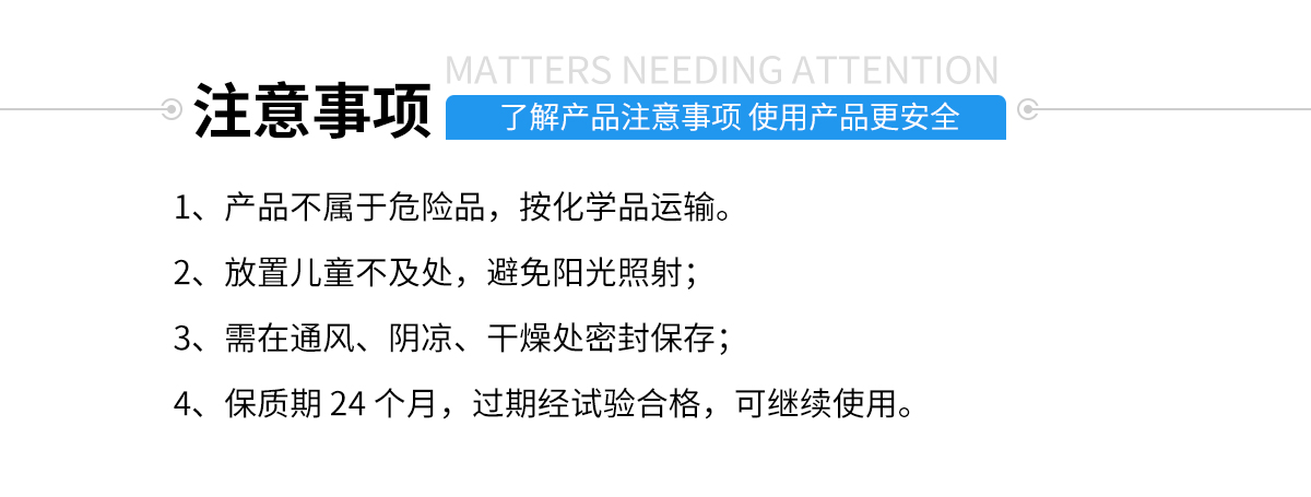 硅胶包金属胶粘剂注意事项