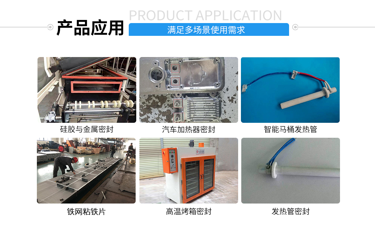 硅胶包铁胶粘剂