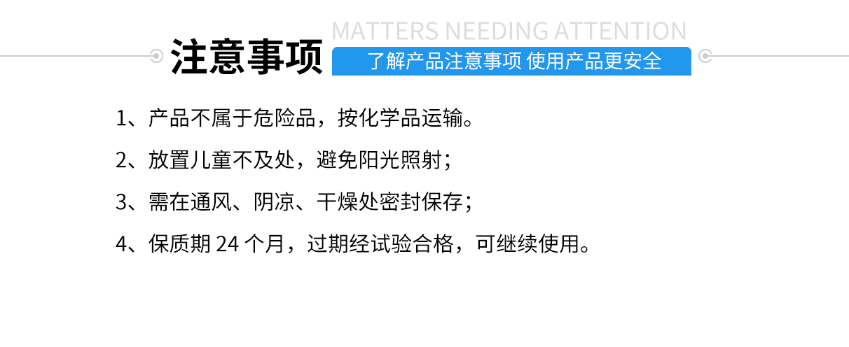 硅胶包金属胶粘剂注意事项