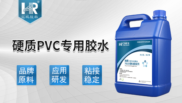 pvc管用什么胶水粘