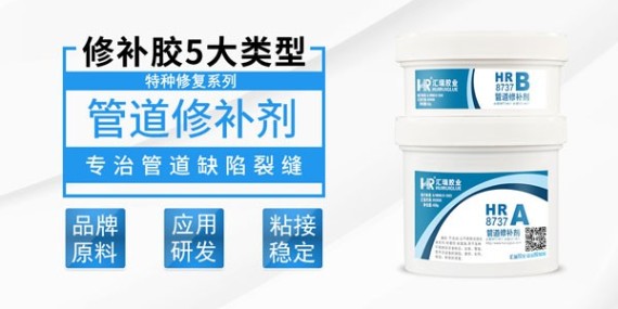 管道修补剂具备哪些特性，如何正确使用？